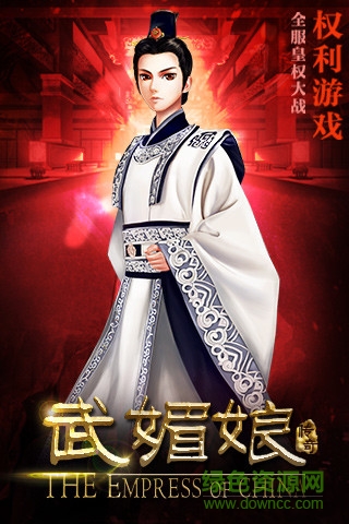 武媚娘傳奇手游 v2.0.0 安卓版 3