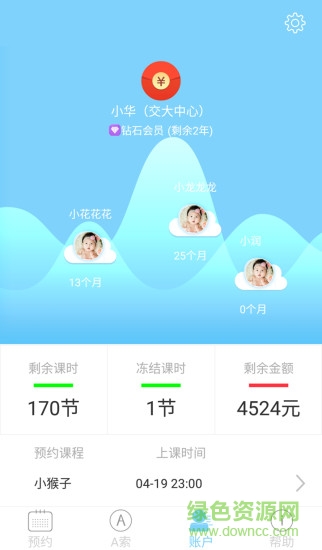 A索早教 v1.0  安卓版 0