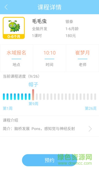 A索早教 v1.0  安卓版 1