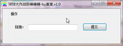 崽崽球球大作戰(zhàn)刷棒棒糖 v1.0 綠色版 0