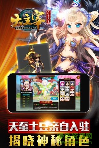 小米版大主宰 v3.0.0 安卓版 2