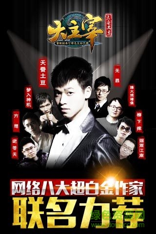 小米版大主宰 v3.0.0 安卓版 0