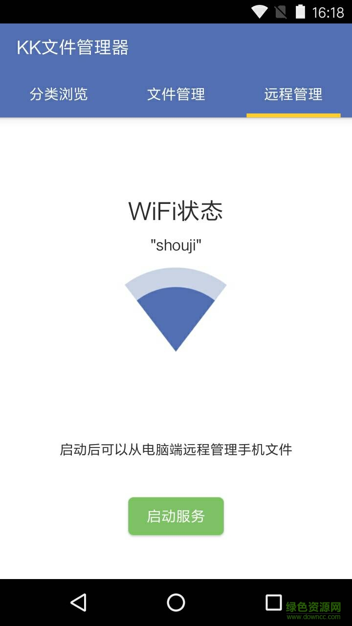 KK文件管理器 v1.4 安卓版 0