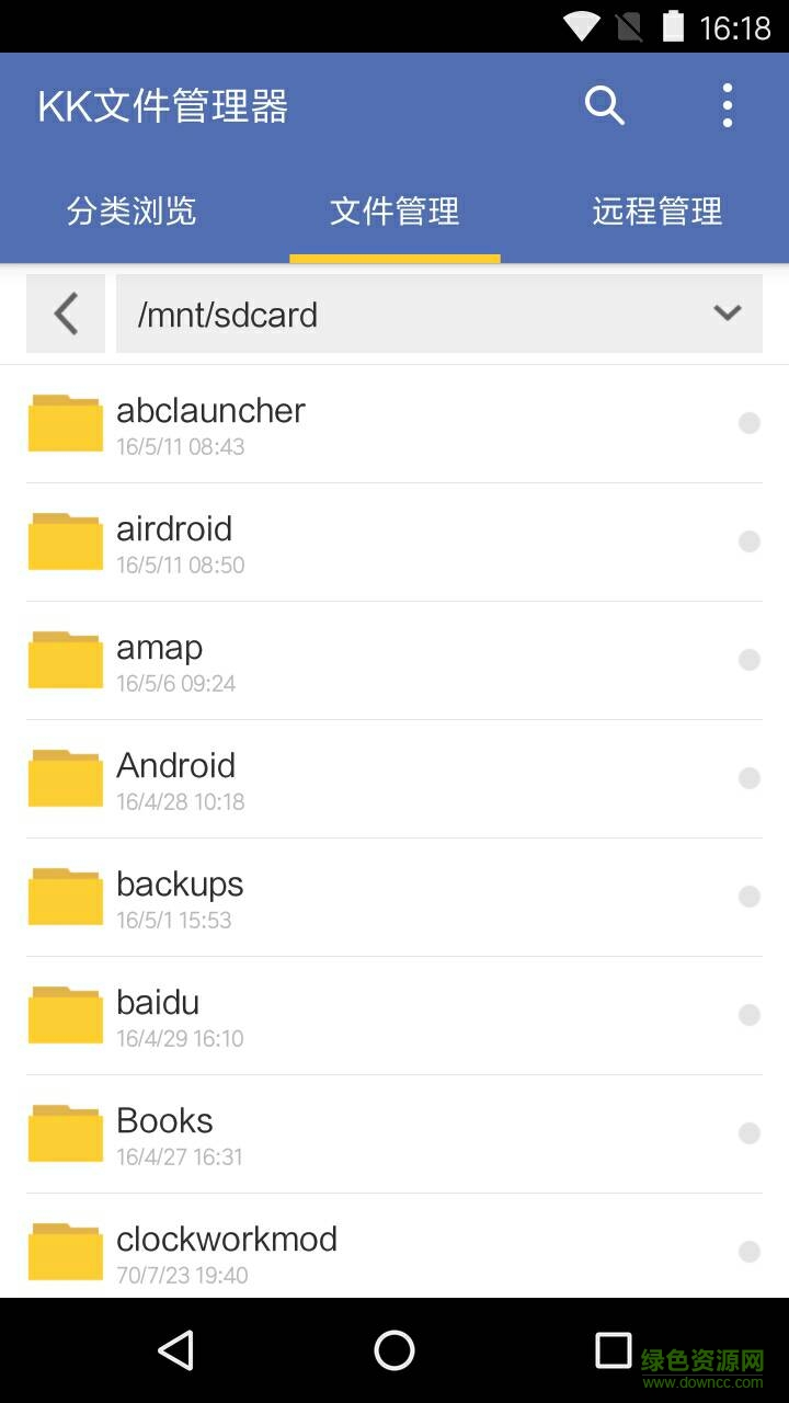KK文件管理器 v1.4 安卓版 3