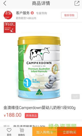 洋品匯(跨境直購商城) v1.1.2 安卓版 0