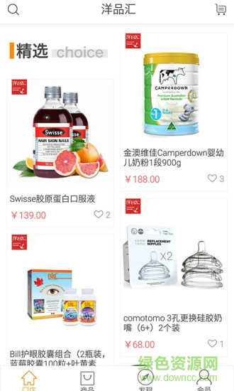 洋品匯(跨境直購商城) v1.1.2 安卓版 1