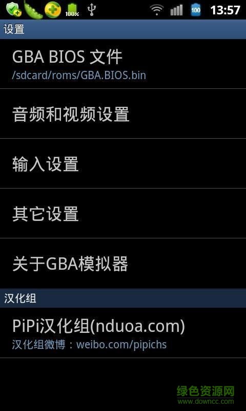 gameboid模擬器 v2.4.7 安卓中文版 0