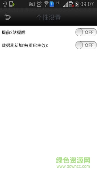 福州實(shí)時(shí)公交查詢軟件(福建掌上公交) v2.2.1 安卓版 2