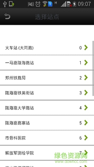 福州實(shí)時(shí)公交查詢軟件(福建掌上公交) v2.2.1 安卓版 3