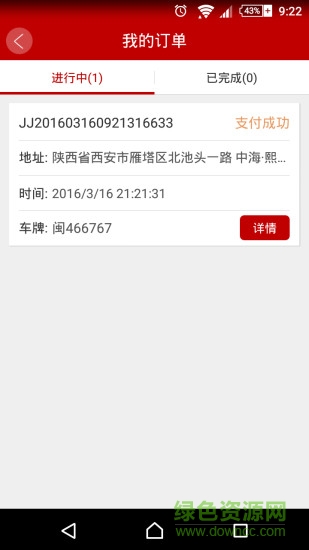 囧阿哥洗車 v1.2 安卓版 2