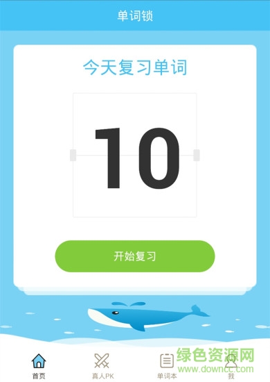 鯨魚單詞(背單詞軟件) v1.0.160730 安卓版 1