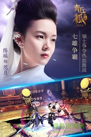 果盤游戲青丘狐傳說 v1.10.5 安卓版 2