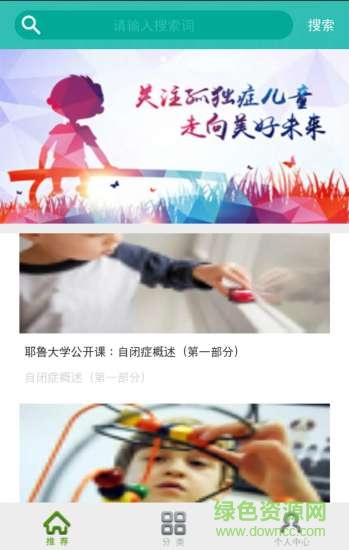 醒目仔云教育 v0.1 安卓版 1