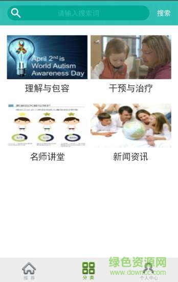 醒目仔云教育 v0.1 安卓版 2