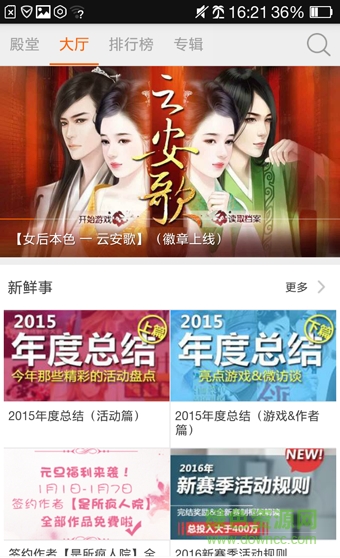 橙光游戲積分修改器 v1.7.66 安卓版 1