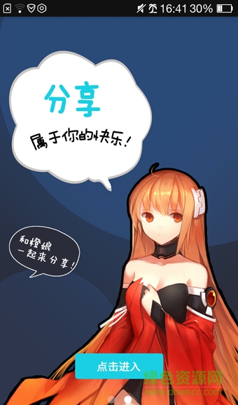 橙光游戲積分修改器 v1.7.66 安卓版 4