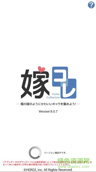 新娘夢工廠手機版(嫁コレ) v5.0.7 安卓版 2