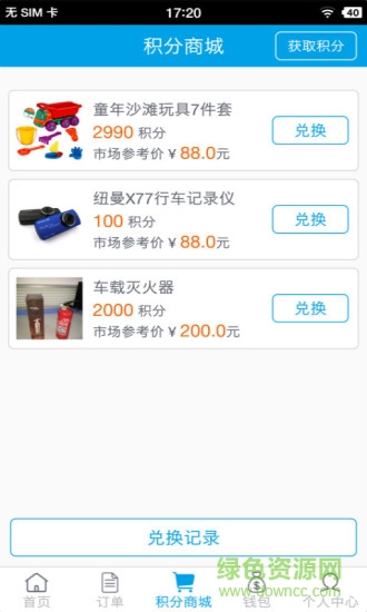 阿哥洗車 v1.051  安卓版 0