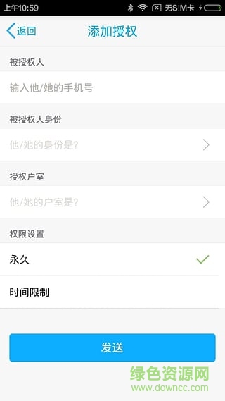 喵咪通行(智能門禁) v1.0 安卓版 1
