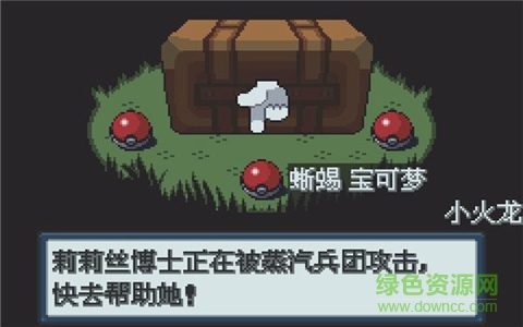 gba口袋妖怪白金光2漢化版 v2.1.1 安卓漢化版 0