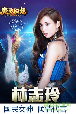 魔靈召喚360服 v1.3.5 安卓版 1