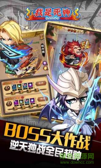 我是死神單機公益版 v2.7.0 安卓版 3