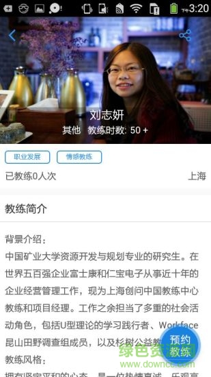 天下谷(教育應(yīng)用) v2.0.0  安卓版 0