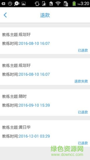 天下谷(教育應(yīng)用) v2.0.0  安卓版 1