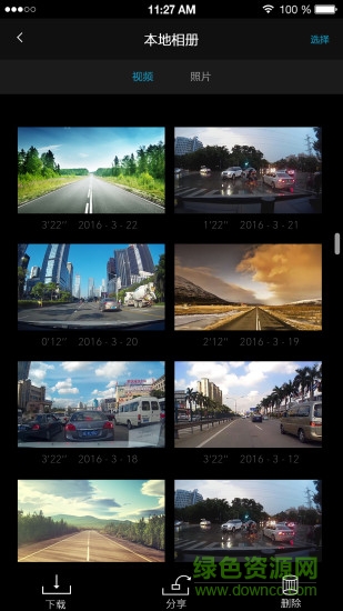 樂視記錄儀 v1.4.1 安卓版 2