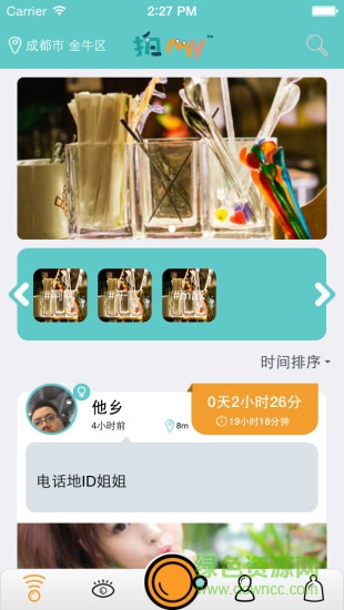 拍My(手機(jī)拍賣軟件) v1.0.4 安卓版 0