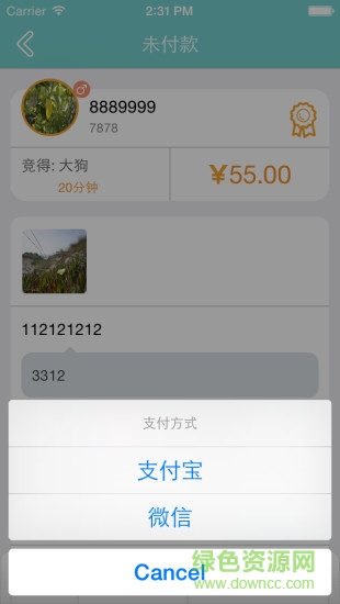拍My(手機(jī)拍賣軟件) v1.0.4 安卓版 2