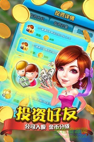 大富豪2 v1.8.0 安卓版 2