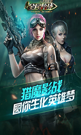 全民槍?xiě)?zhàn)快用版 v1.7.0 ios越獄版 2