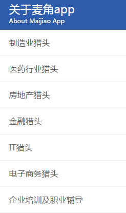 麥角招聘 V1.0.1 安卓版 0