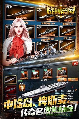 戰(zhàn)艦帝國(guó)oppo版本 v3.2.8.1 安卓版 0