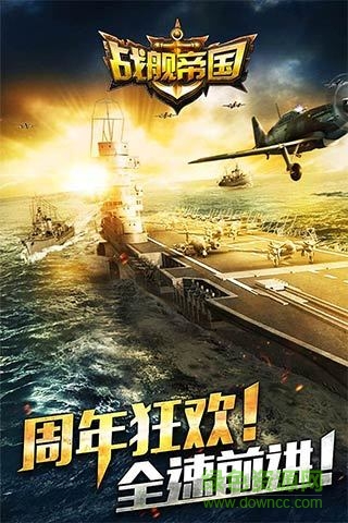 戰(zhàn)艦帝國(guó)oppo版本 v3.2.8.1 安卓版 3
