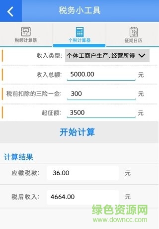 舟山地稅手機(jī)客戶端 v1.1 安卓版 0