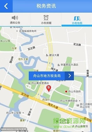 舟山地稅手機(jī)客戶端 v1.1 安卓版 2