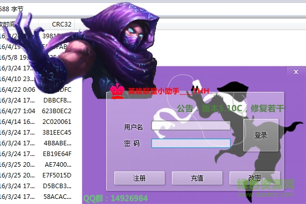 院長(zhǎng)英雄聯(lián)盟小助手 v1.0 綠色版 0