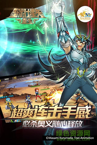 圣斗士星矢重生金立版本 v3.9.0 安卓版 0