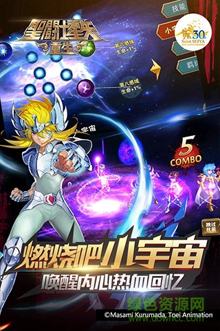 圣斗士星矢重生老版本 v1.3.0 安卓版 1