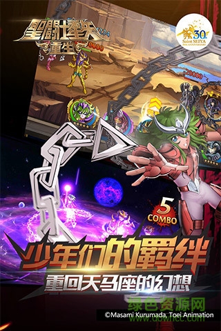 圣斗士星矢重生老版本 v1.3.0 安卓版 0