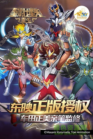 圣斗士星矢重生安鋒版 v1.6.0 安卓版 1