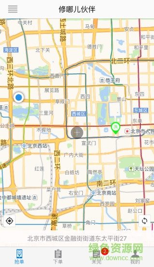 修哪兒伙伴 v1.2.2 安卓版 0