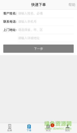 修哪兒伙伴 v1.2.2 安卓版 1
