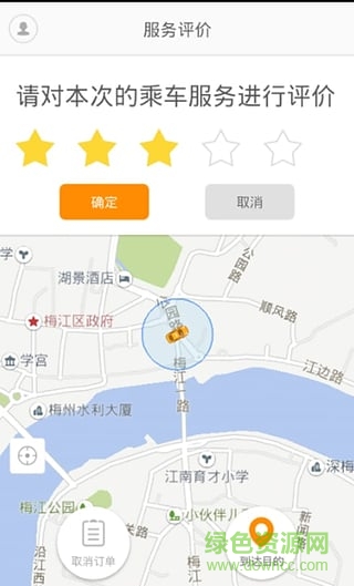 梅州出行(梅州打車軟件) v1.0.0.8 安卓版 2