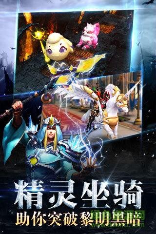 果盤(pán)游戲暗黑黎明 v2.9.9 安卓版 0