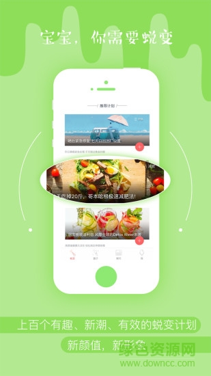 美秘蛻變(美容健身塑形) v1.0.0 安卓版 2