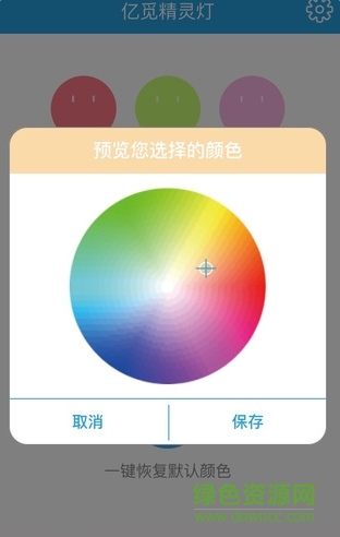 elfy億覓智能精靈燈 v1.0 官網(wǎng)安卓版 2