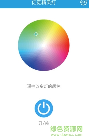 elfy億覓智能精靈燈 v1.0 官網(wǎng)安卓版 3